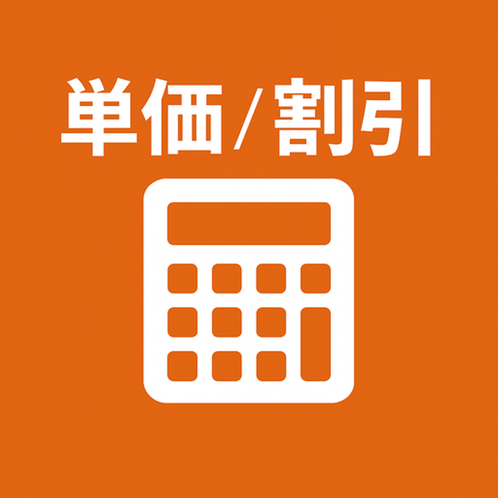 買い物電卓 DXのアプリアイコン