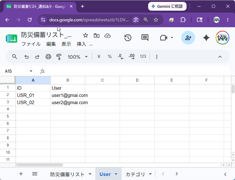 アプリのサイドメニューとメールアドレス登録画面