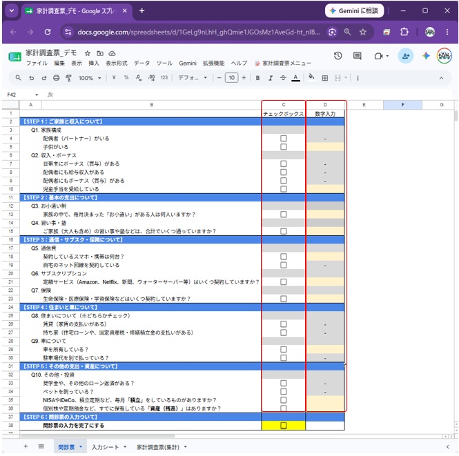 問診票シートの入力イメージ