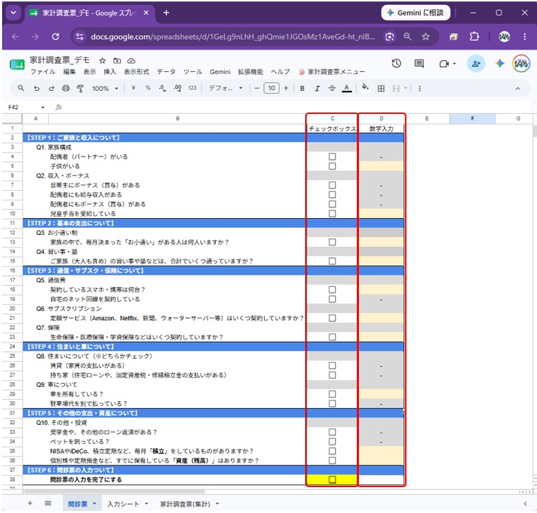問診票シートの入力イメージ