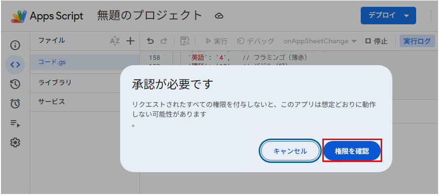 コードの貼り付けと保存