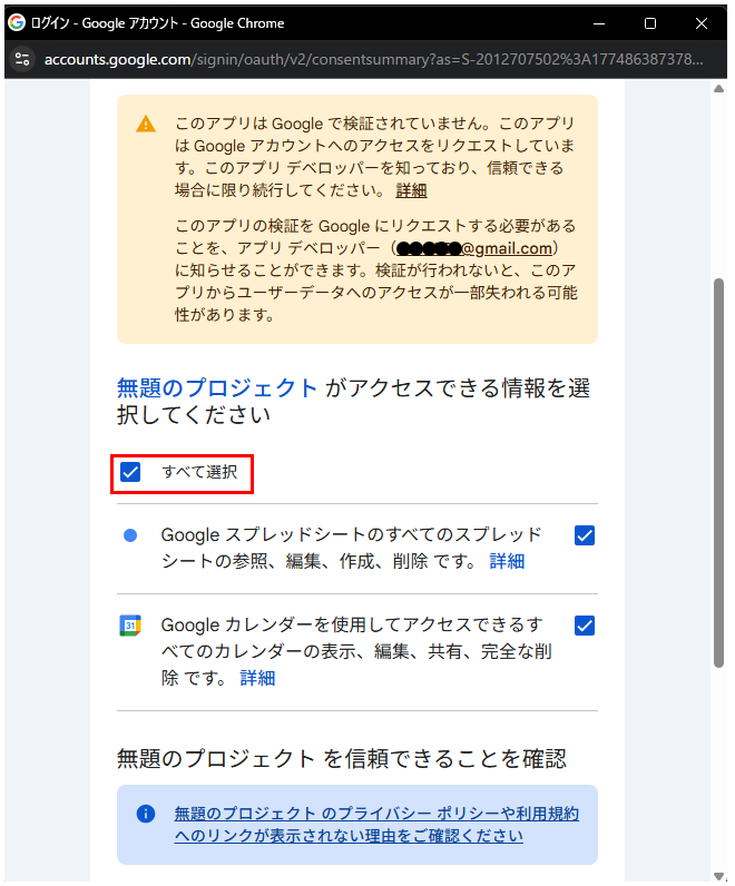 トリガーの追加ボタン