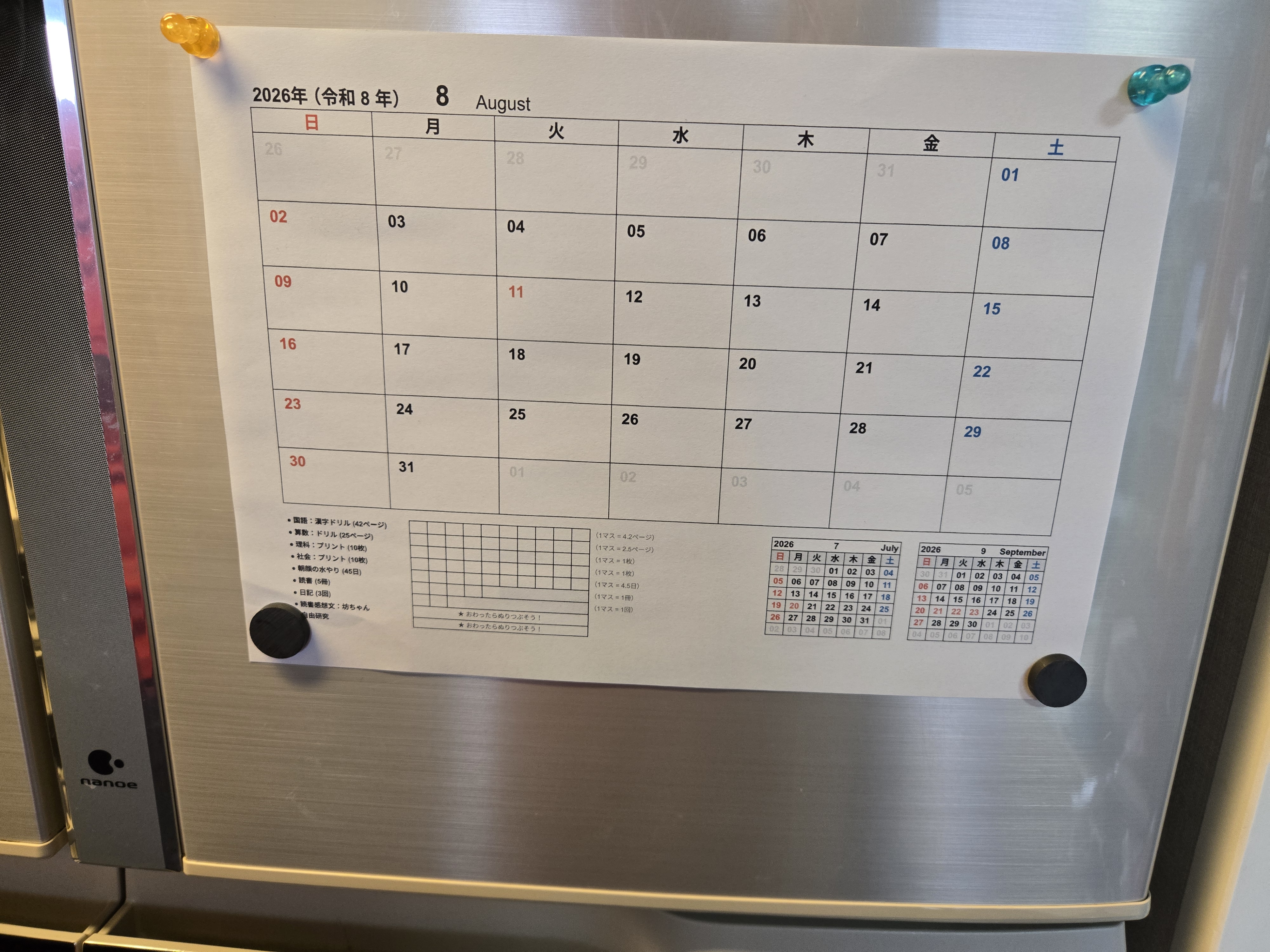 夏休み計画シートを実際に印刷して使っている様子