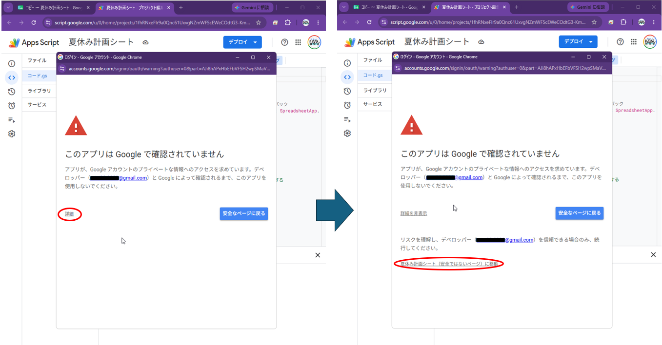 詳細展開と移動